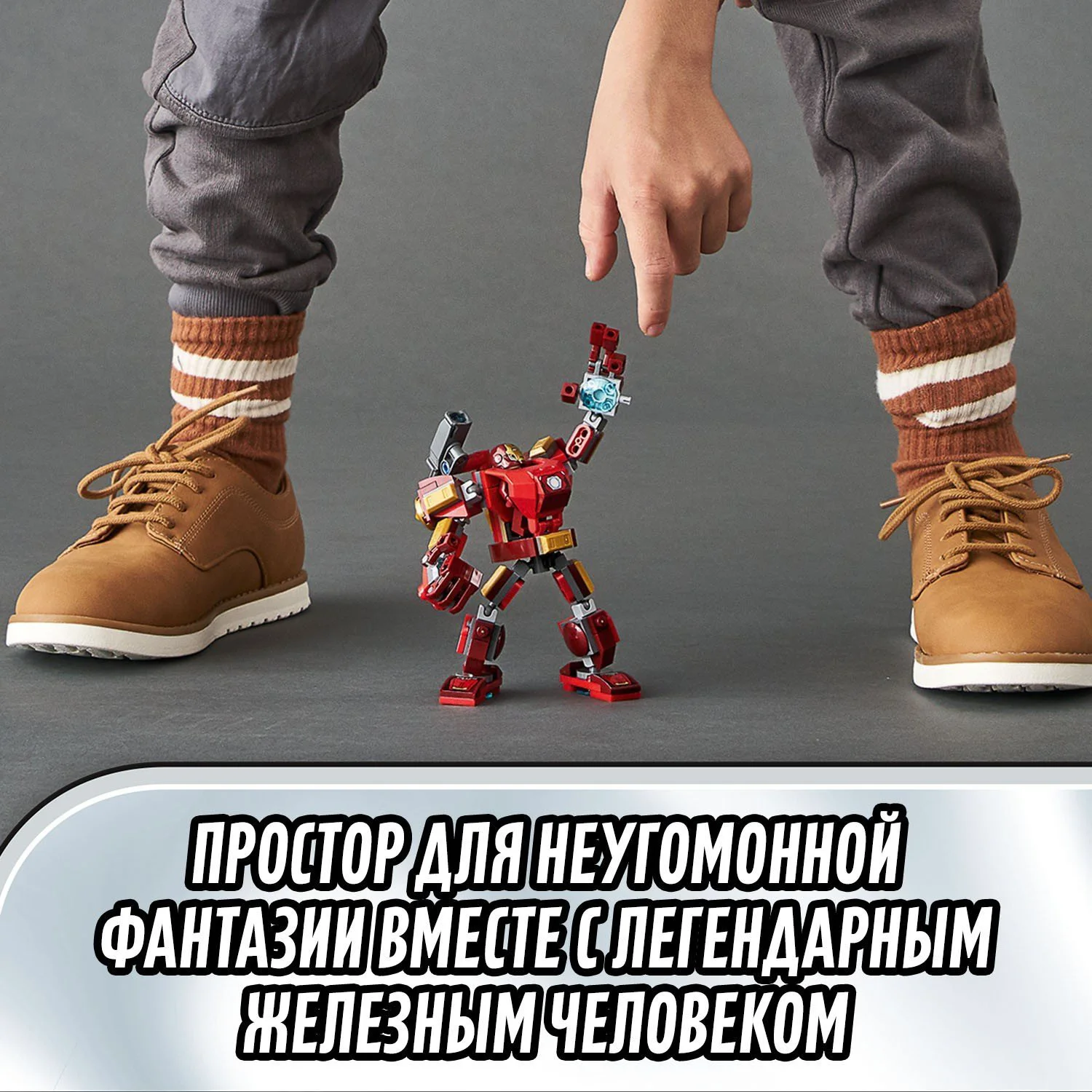 Lego Marvel  Iron Man Mech foto