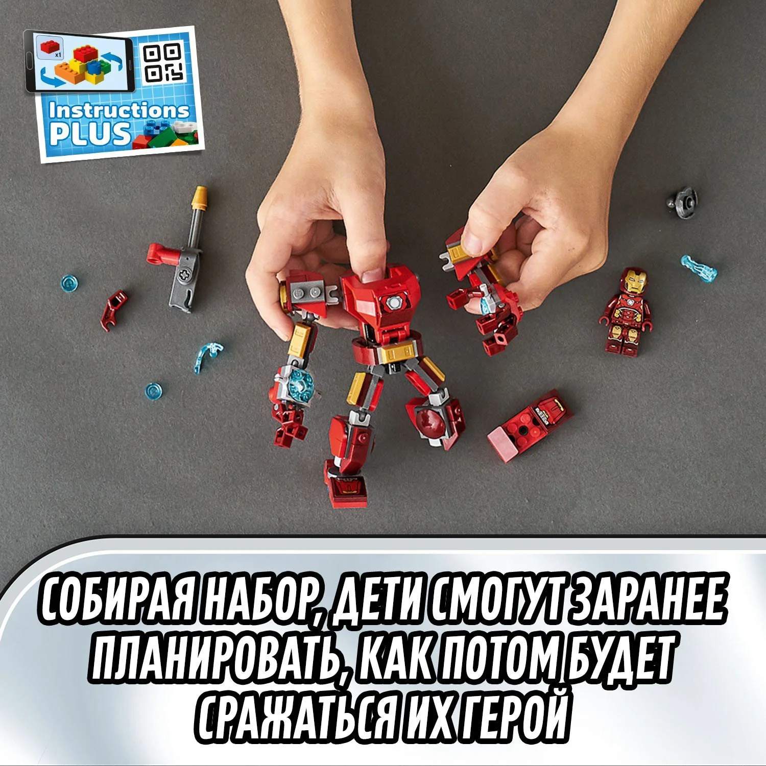 Lego Marvel  Iron Man Mech foto