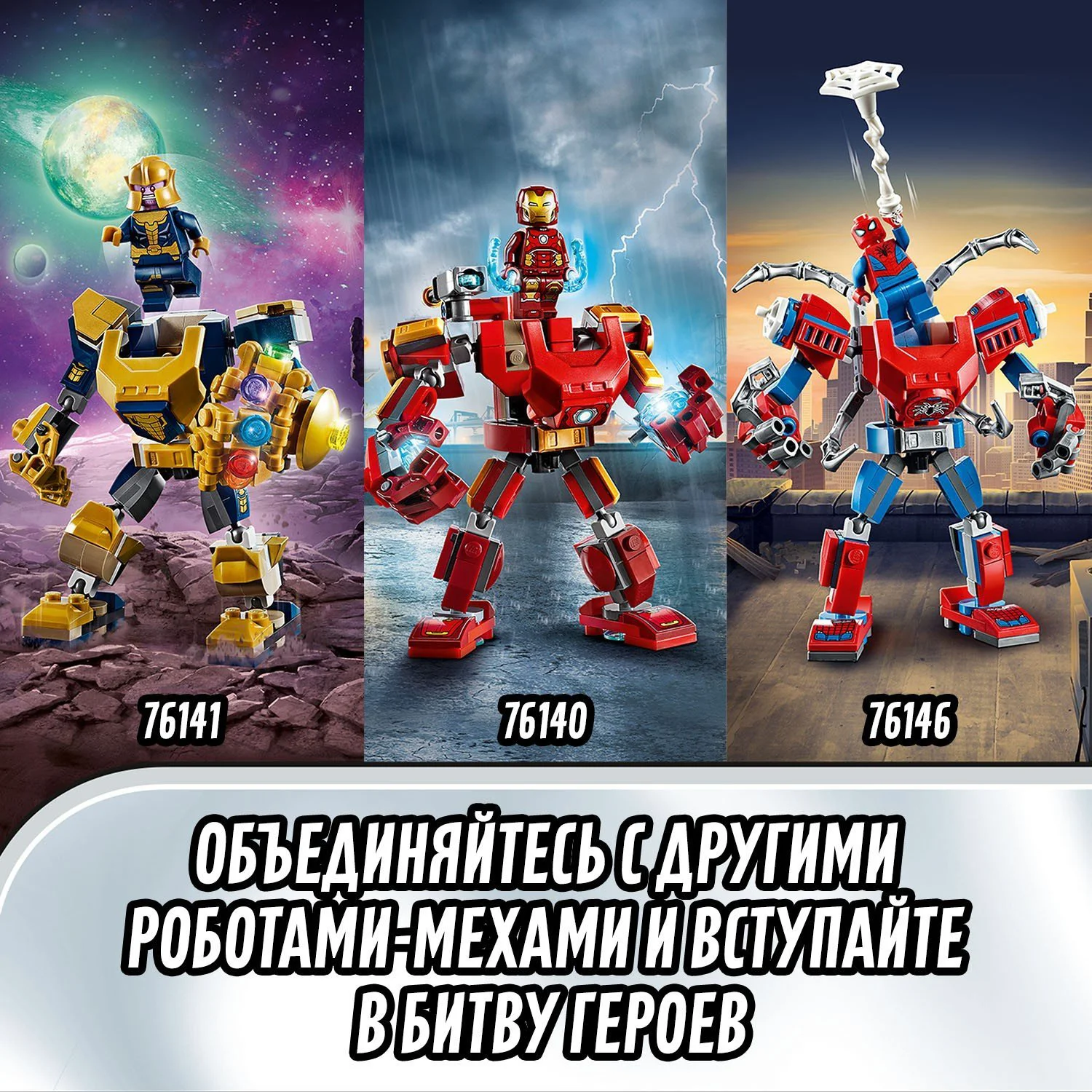Lego Marvel  Iron Man Mech foto
