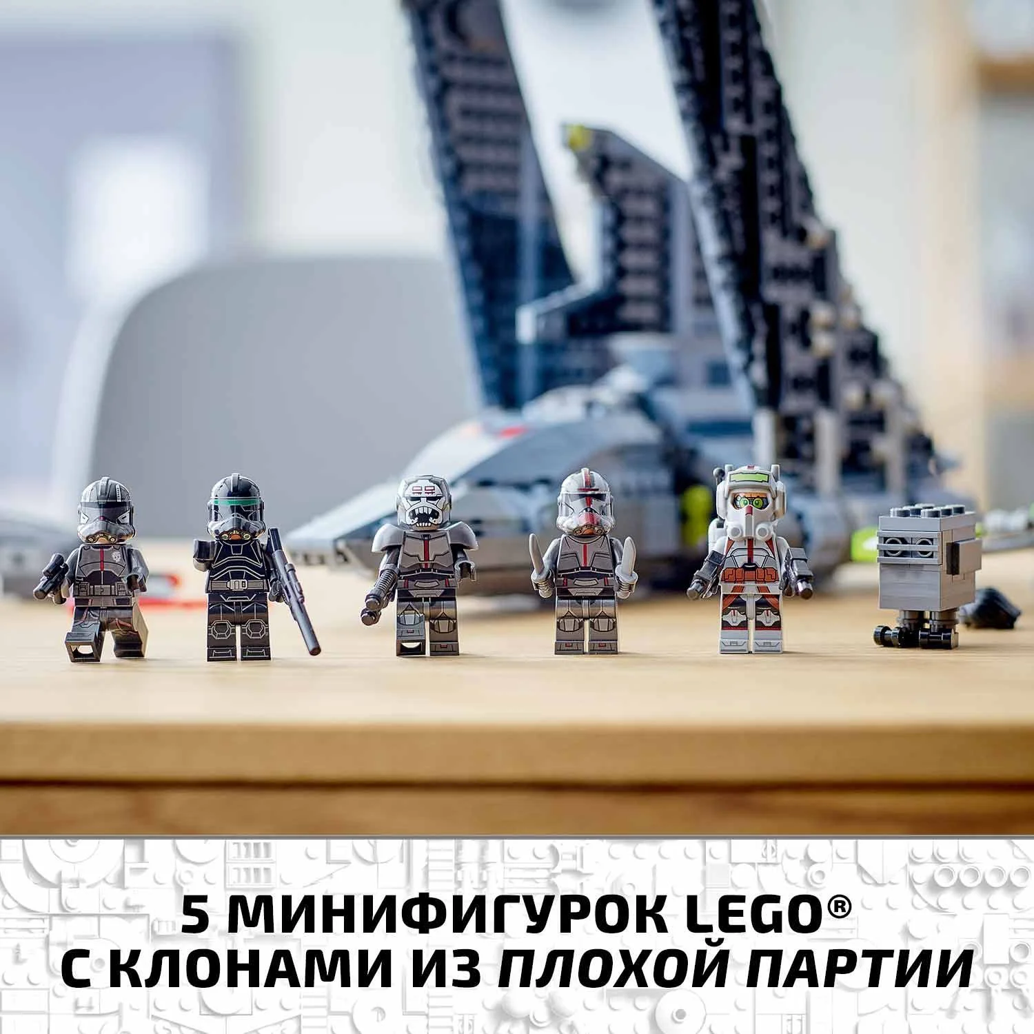 Lego Star Wars Штурмовой шаттл Бракованной Партии foto