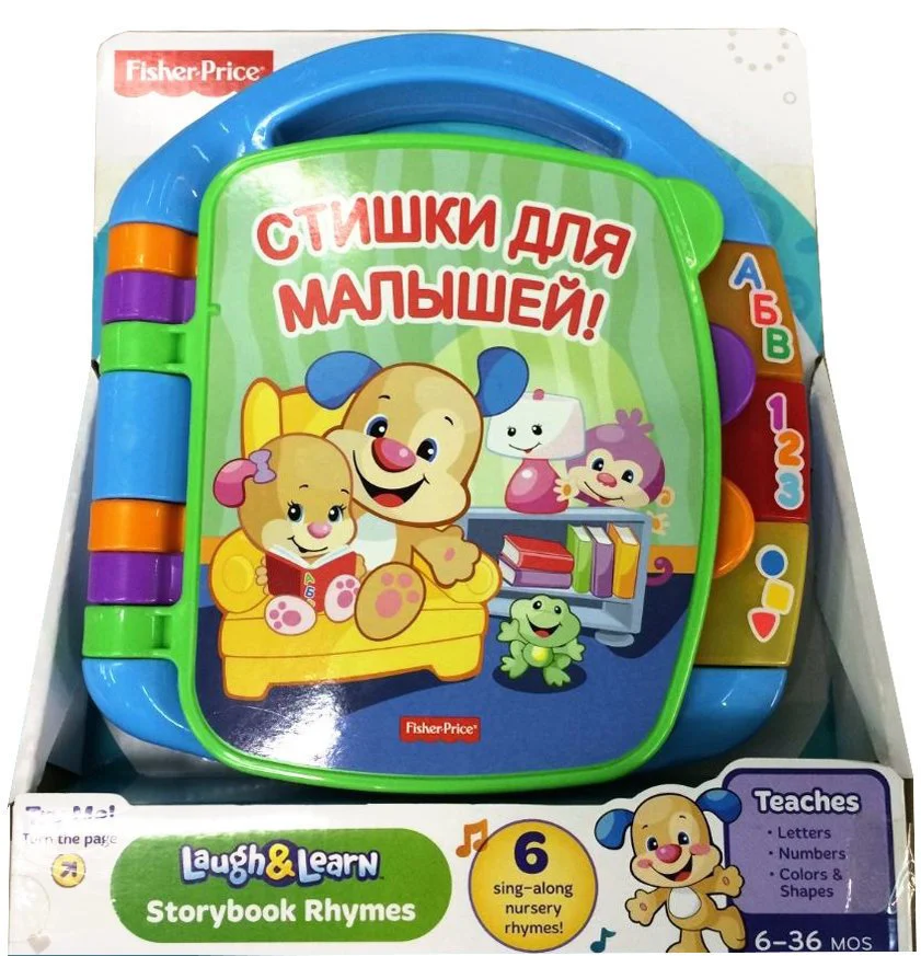 Музыкальная книжечка со стишками Fisher-Price, (рус.)