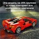 Lego Speed Champions Ferrari F8 Tributo foto