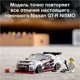 LEGO Speed Champions Nissan GT-R NISMO