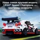 LEGO Speed Champions Nissan GT-R NISMO
