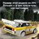LEGO Speed Champions Audi Sport Quattro S1 foto
