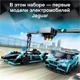 LEGO Speed Champions Formula E Panasonic Jaguar Racing GEN2 car & Jaguar I-PACE eTROPHY foto