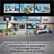 LEGO Jurassic World Dr. Wu's Lab: Baby Dinosaurs Breakout foto