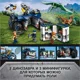 Lego Jurassic World Побег галлимима и птеранодона foto