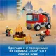 Lego City Fire Пожарная машина с лестницей