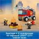 Lego City Fire Ladder Truck foto