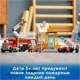 LEGO City Fire Command Unit foto