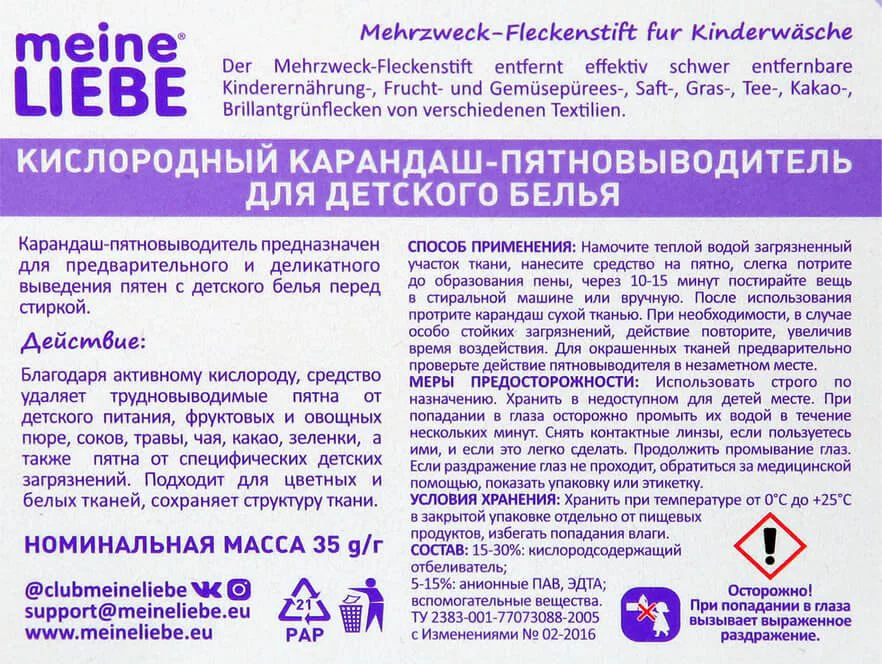 Creion pentru indepartarea petelor Meine Liebe, 35 g foto
