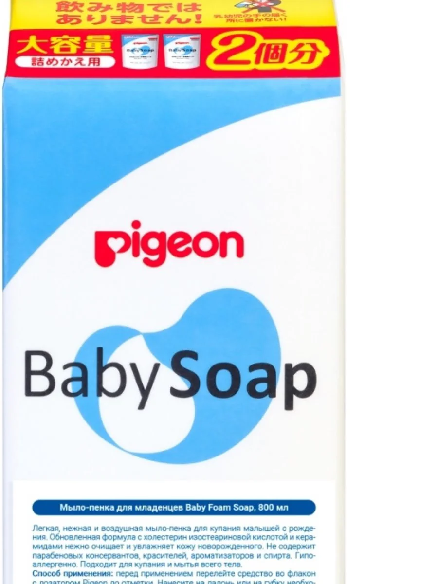 Rezerva sapun lichid Pigeon, 800 ml foto