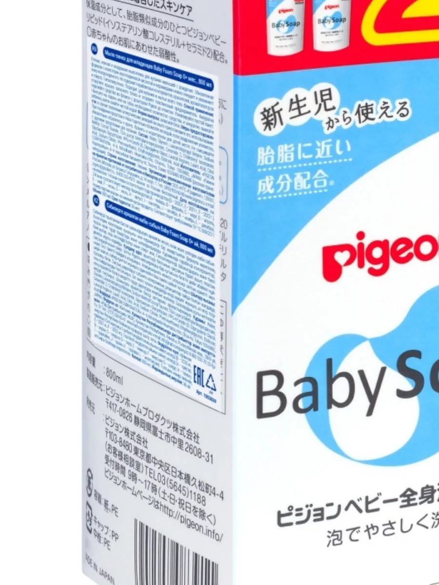 Rezerva sapun lichid Pigeon, 800 ml foto
