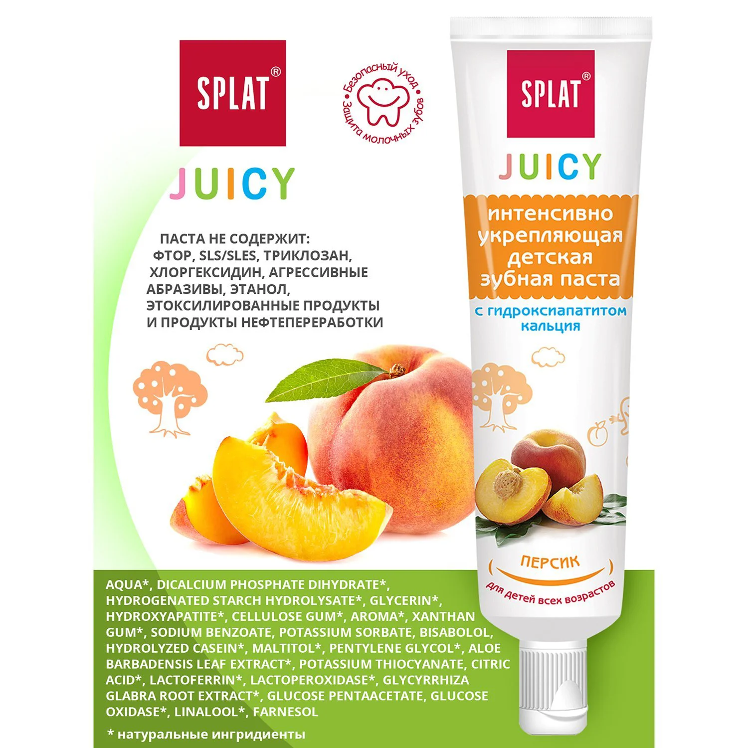 Pasta pentru intarirea dintilor Splat Juicy Piersici, 35 ml