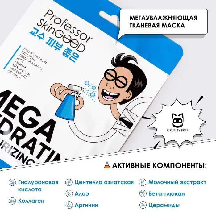Masca pentru fata hidratanta Professor SkinGood Mega Hydrating foto
