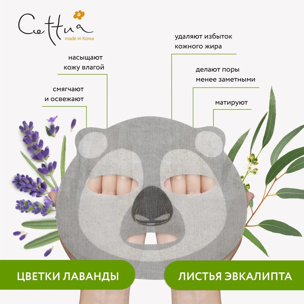 Masca pentru fata Cettua Koala cu extract de eucalipt si levantica foto