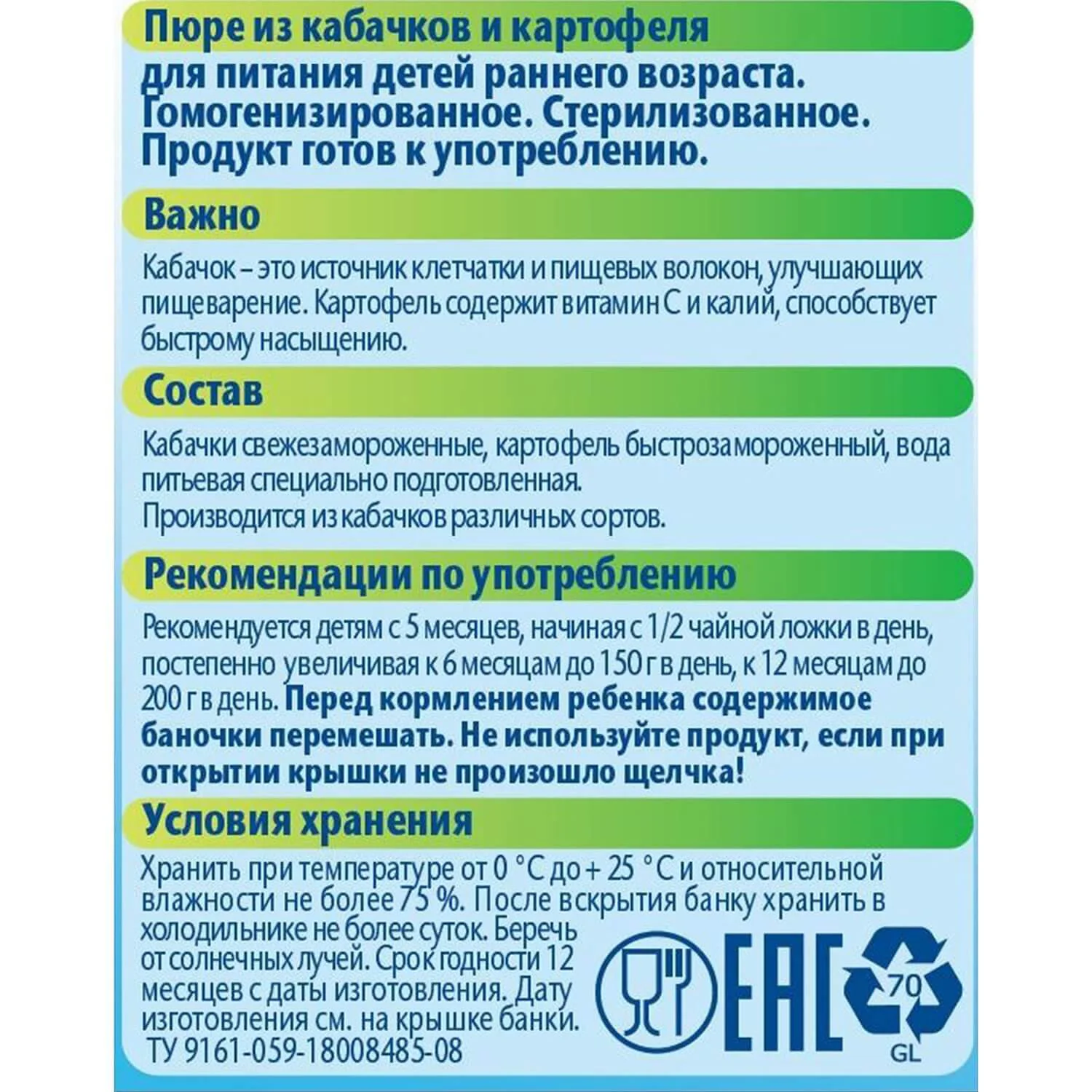 Piure ФрутоНяня din dovlecei si cartofi (5+ luni), 80 g foto