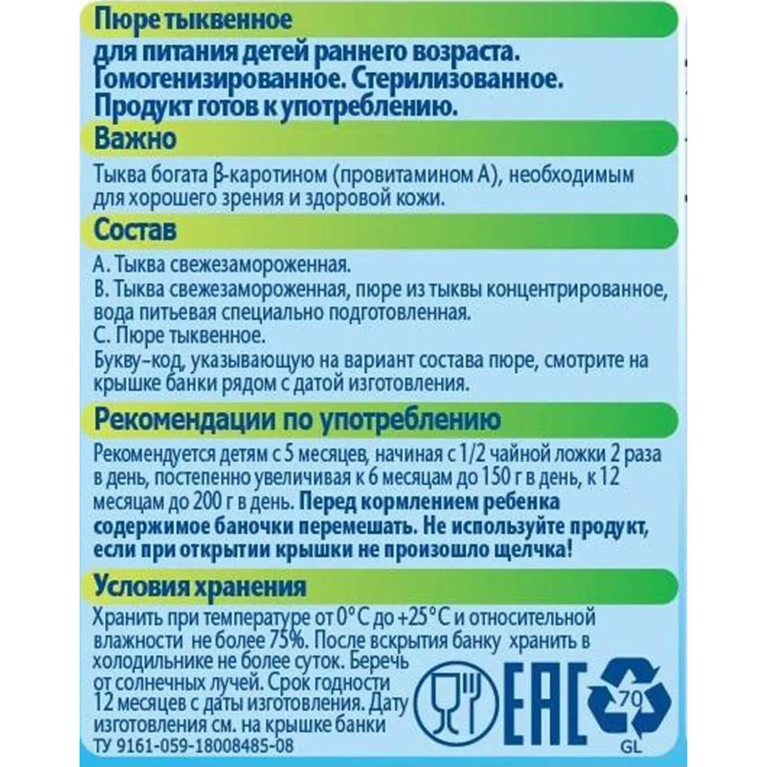 Пюре ФрутоНяня из тыквы (5+ мес.), 80 г foto