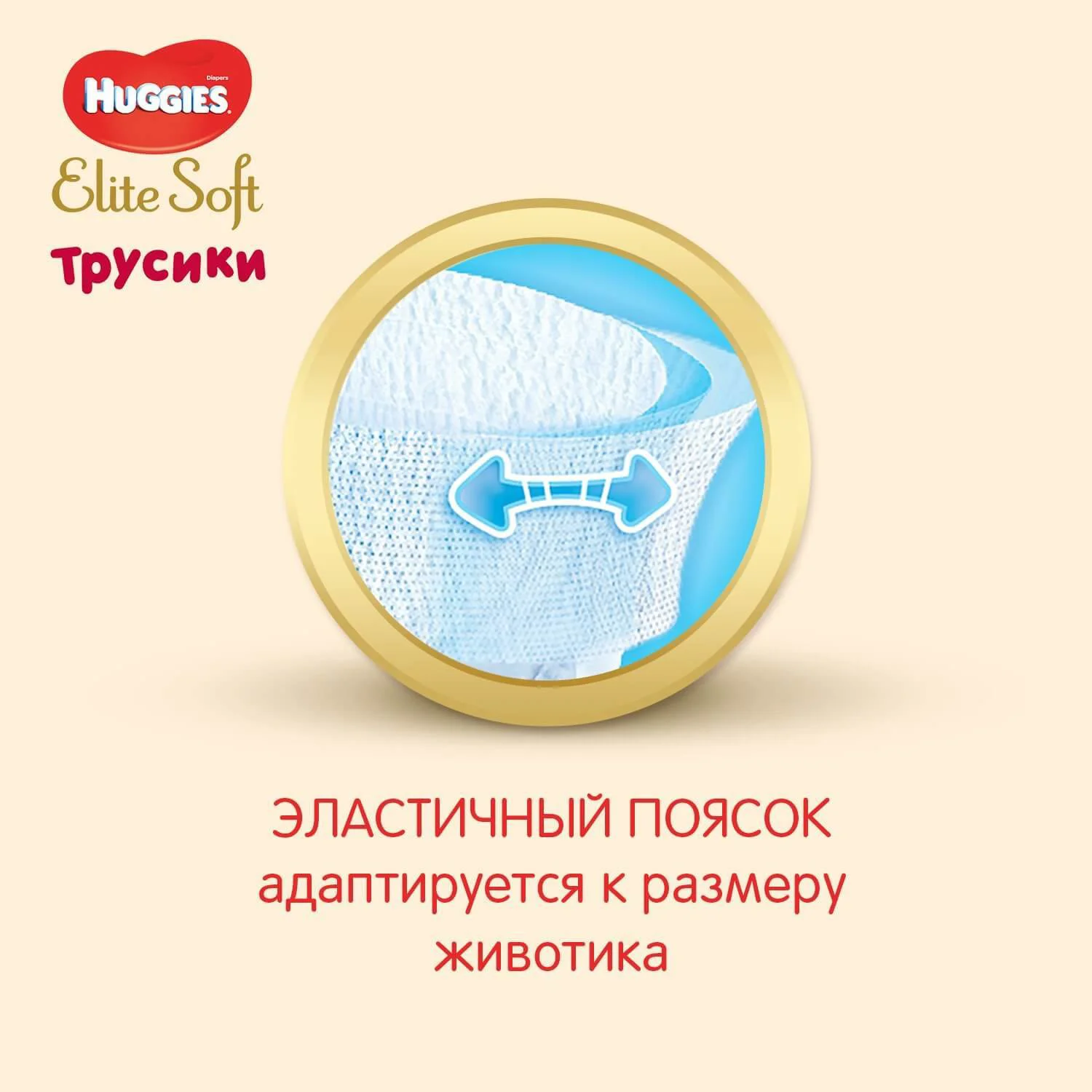 Chilotei Huggies Elite Soft Mega 4 (9-14 kg), 42 buc. foto
