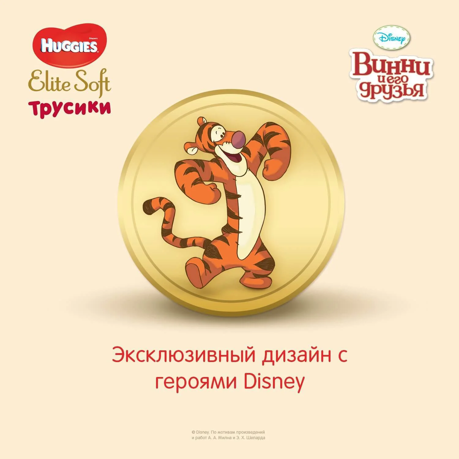 Chilotei Huggies Elite Soft Mega 4 (9-14 kg), 42 buc. foto