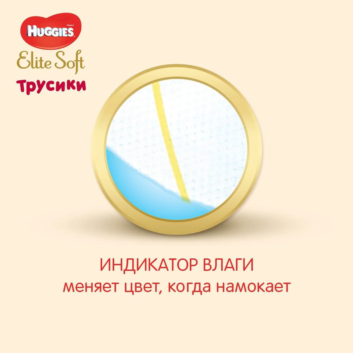 Chilotei Huggies Elite Soft Mega 4 (9-14 kg), 42 buc. foto