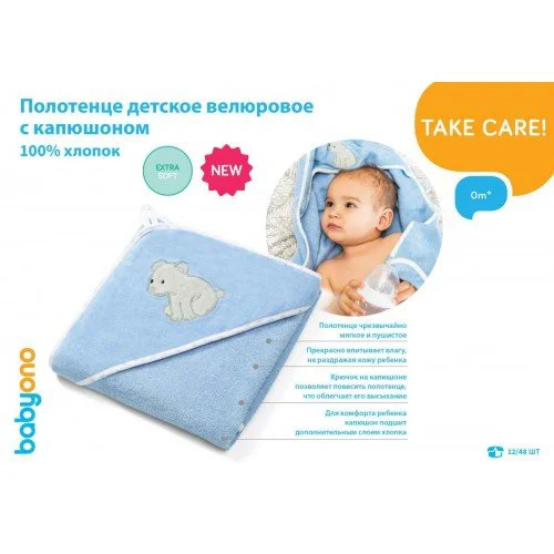Prosop din veliur cu gluga BabyOno, 100x100 cm, albastru foto