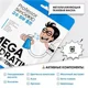 Masca pentru fata hidratanta Professor SkinGood Mega Hydrating foto