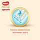 Chilotei Huggies Elite Soft Mega 4 (9-14 kg), 42 buc. foto