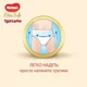 Chilotei Huggies Elite Soft Mega 4 (9-14 kg), 42 buc. foto