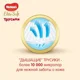 Chilotei Huggies Elite Soft Mega 4 (9-14 kg), 42 buc. foto