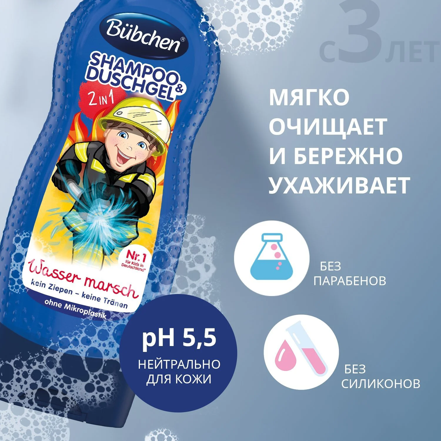 Sampon si gel de dus 2 in 1 Bubchen Pompier, 230 ml