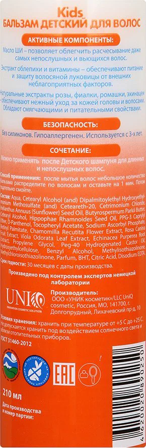 Balsam pentru par pentru copii AQA Baby cu extract de catina, 210 ml foto