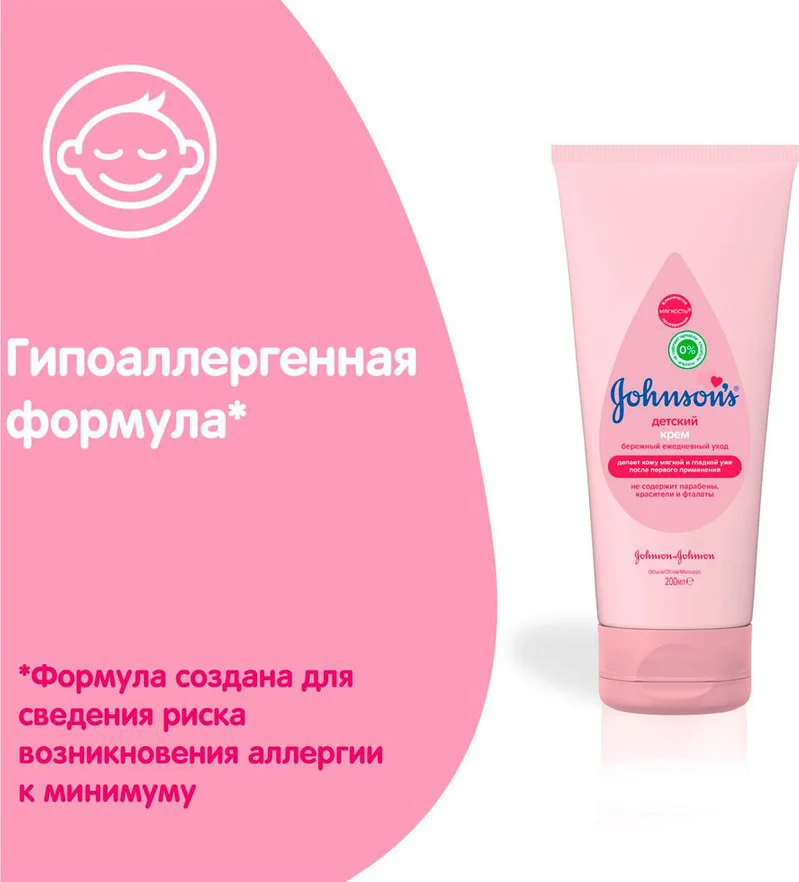 Детский крем Johnson's Baby, 200 мл