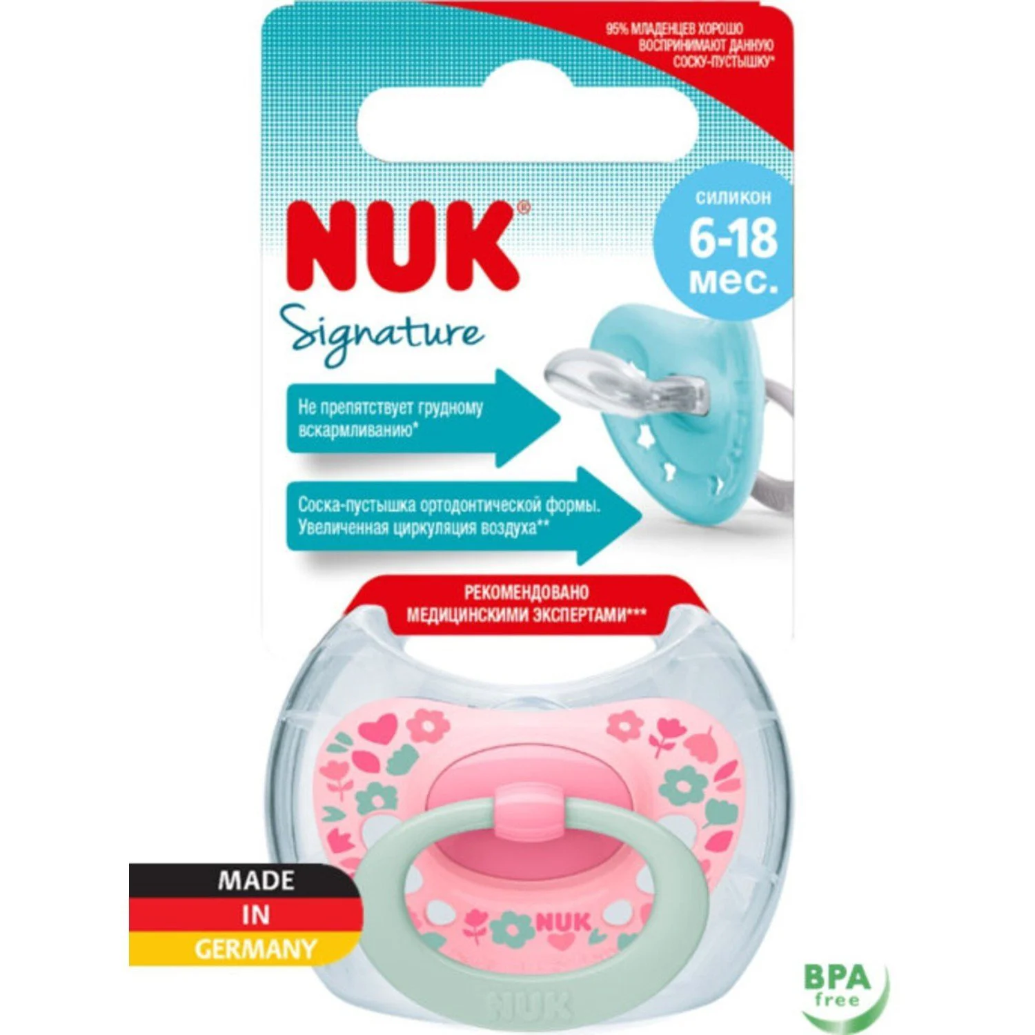 Соска-пустышка Nuk Signature в контейнере (6-18 мес.) голубая, 2шт. foto