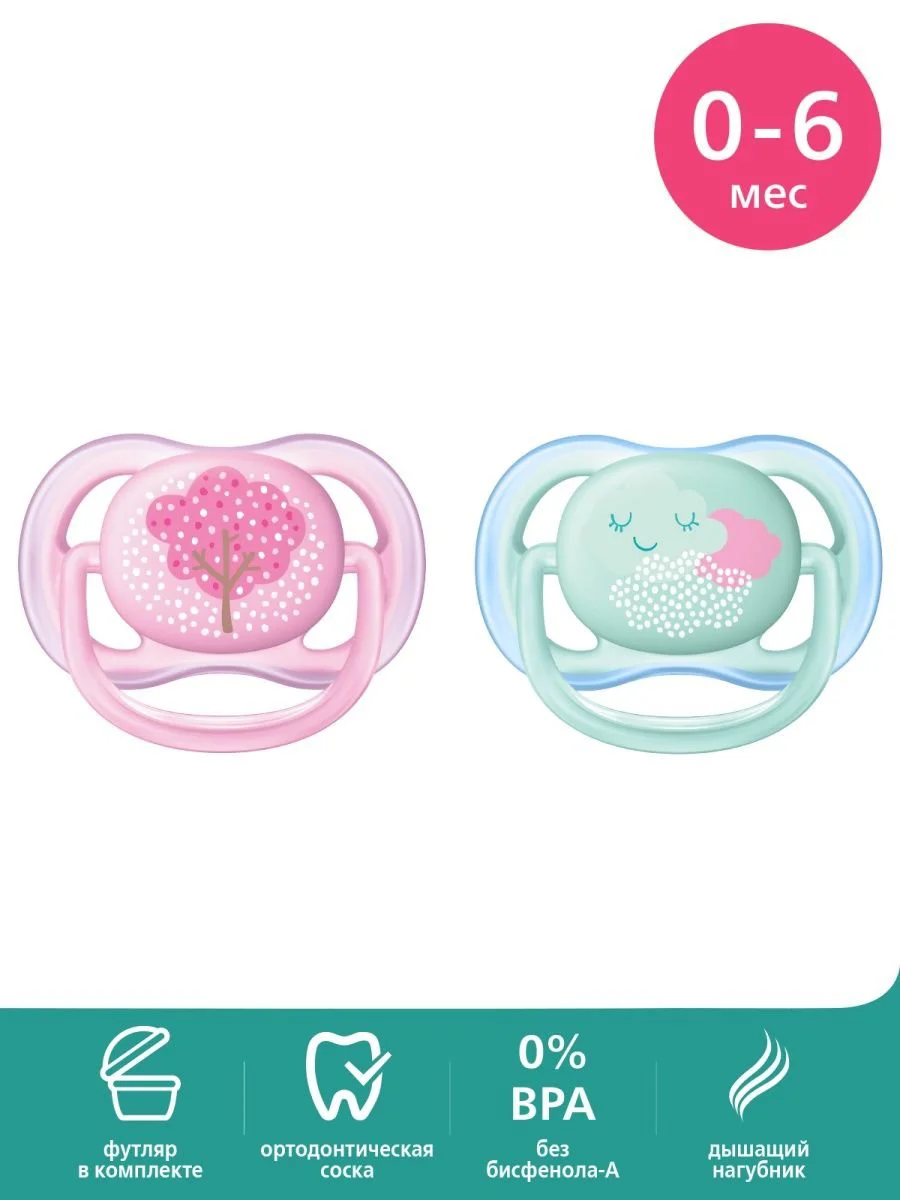 Suzete ortodontice din silicon Philips AVENT Ultra Air Girl in cutie (0-6 luni), 2 buc. foto