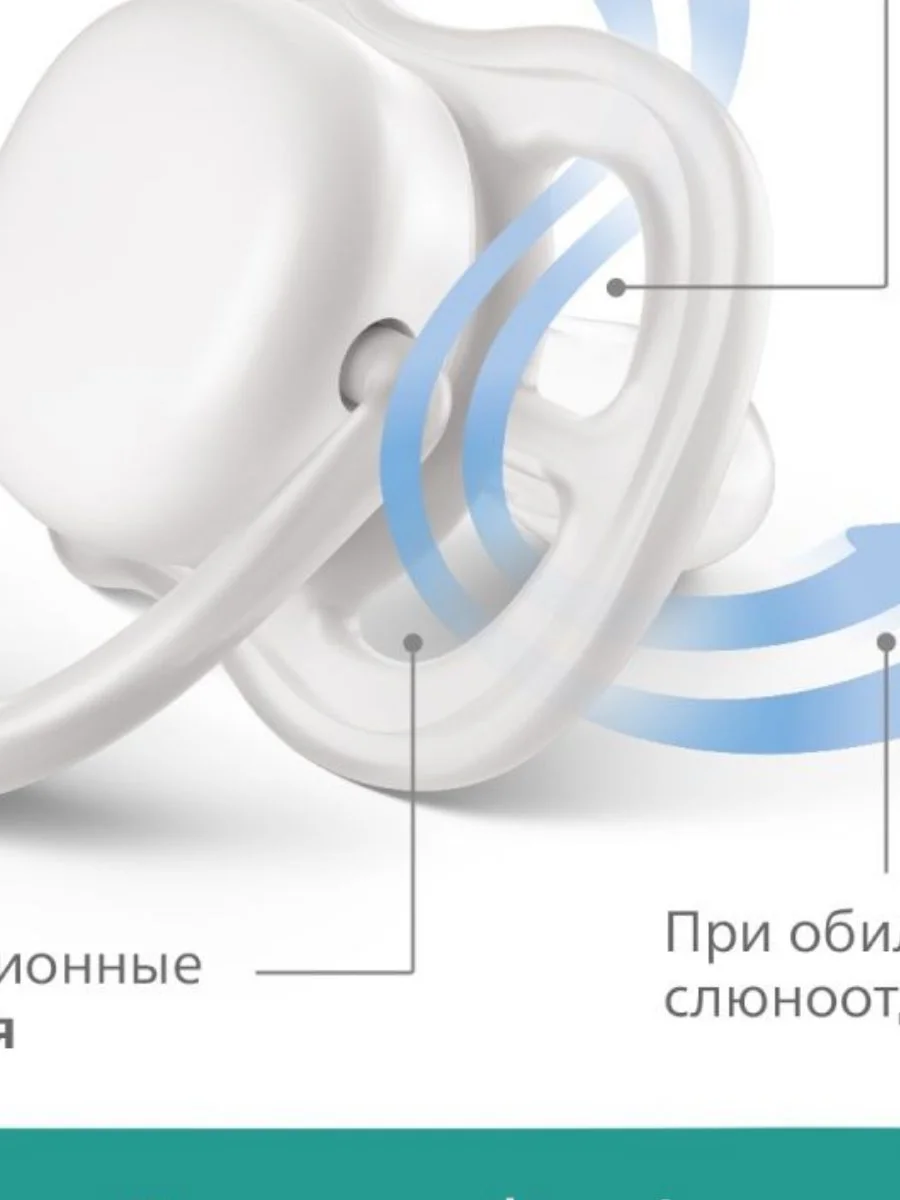 Пустышка силиконовая ортодонтическая  Philips AVENT Ultra Air Girl в контейнере (6-18 мec+), 2 шт foto