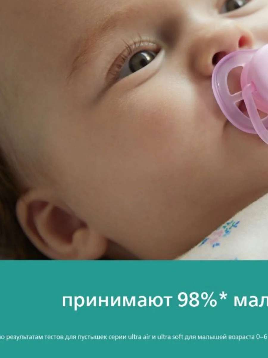 Пустышка силиконовая ортодонтическая  Philips AVENT Ultra Air Girl в контейнере (6-18 мec+), 2 шт foto