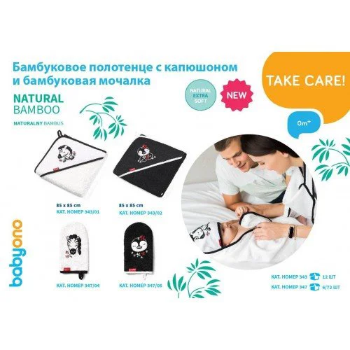 Manusa pentru baie Babyono din fibra de bambus Alb foto
