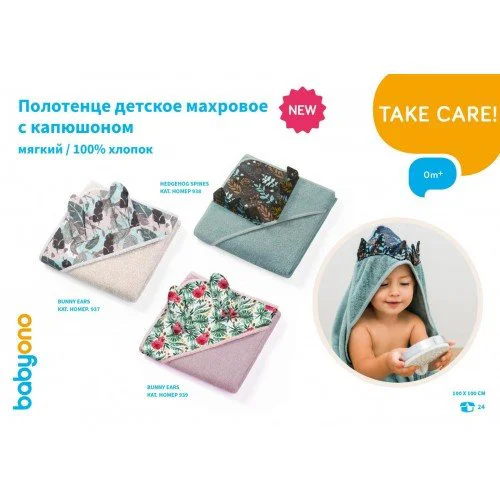 Махровое банное полотенце с ушками BabyOno Bunny Ears Pозовый, 100 x 100 см foto