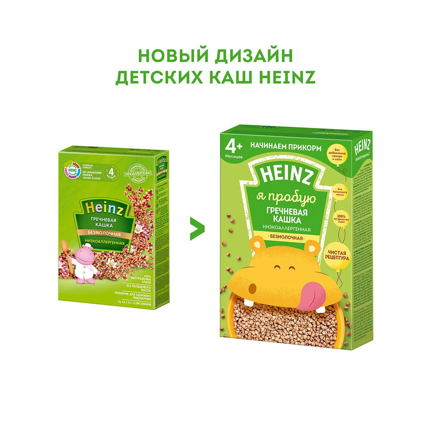 Terci Heinz hipoalergic din hrisca (4+ luni), 180g foto