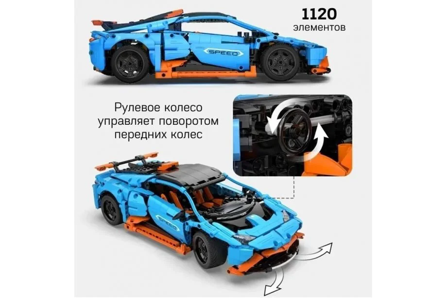 Конструктор CaDA Speed Cowboy, 1120 элементов