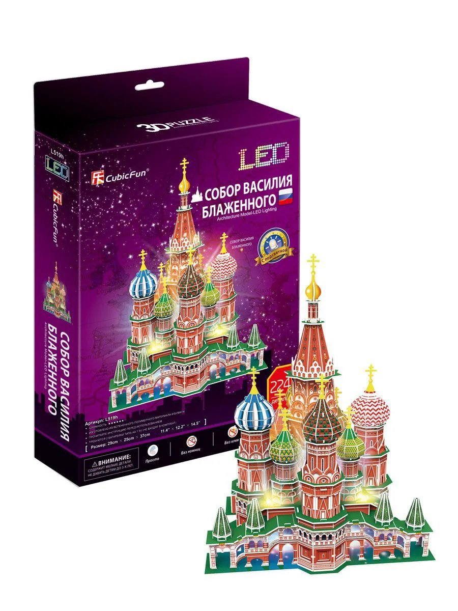 Puzzle 3D CubicFun St. Basila's Cathedral foto