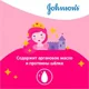 Sampon Johnson's Baby Bucle Stralucitoare, 500 ml