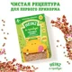 Низкоаллергенная гречневая кашка Heinz (4+ мес.), 180г foto