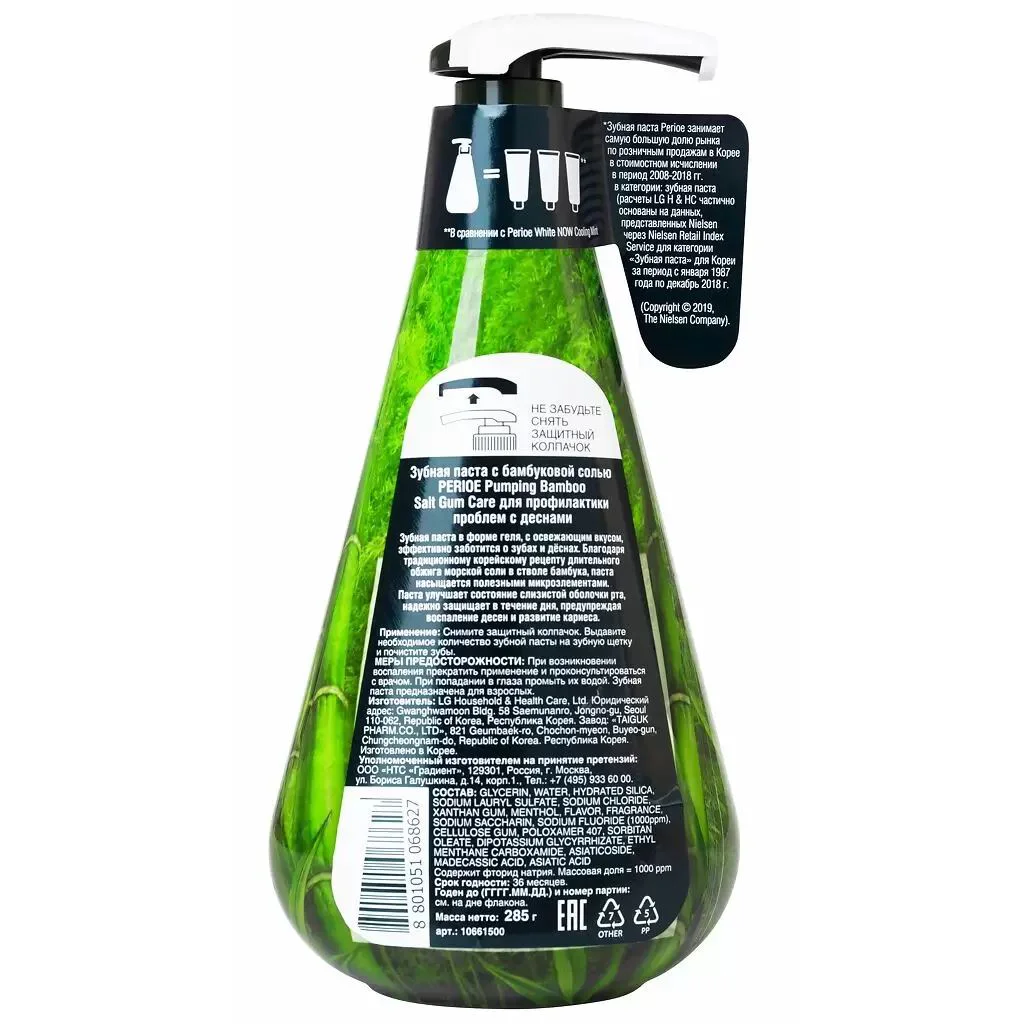 Pasta de dinti Perioe Pumping Bamboo Salt Gum Care impotriva cariilor si gingiilor inflamate, 285 g foto