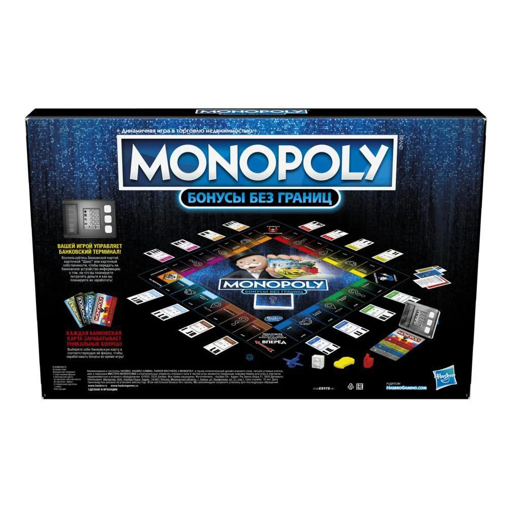 Joc de societate Hasbro Monopoly Ultimate Banking