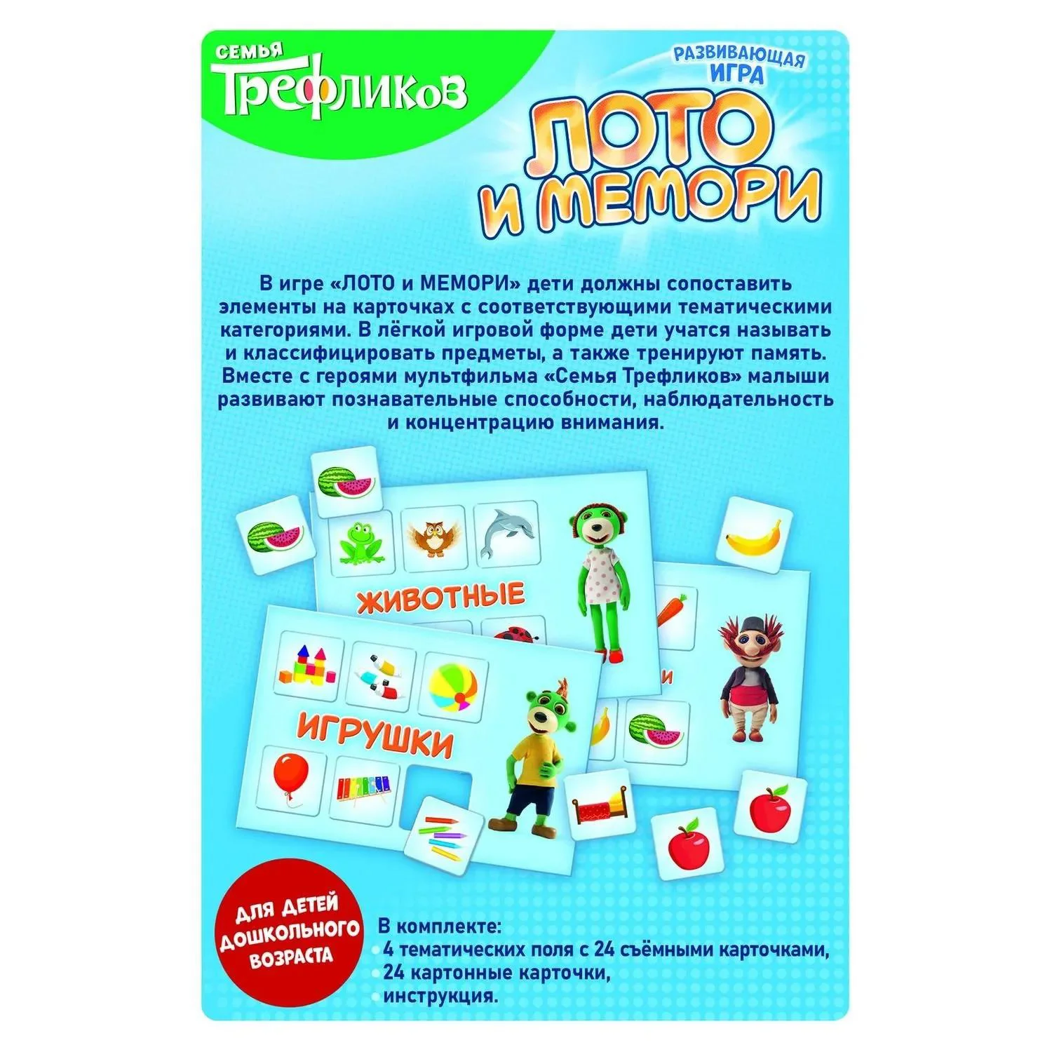 Joc educativ Trefl Lotto - Memos foto