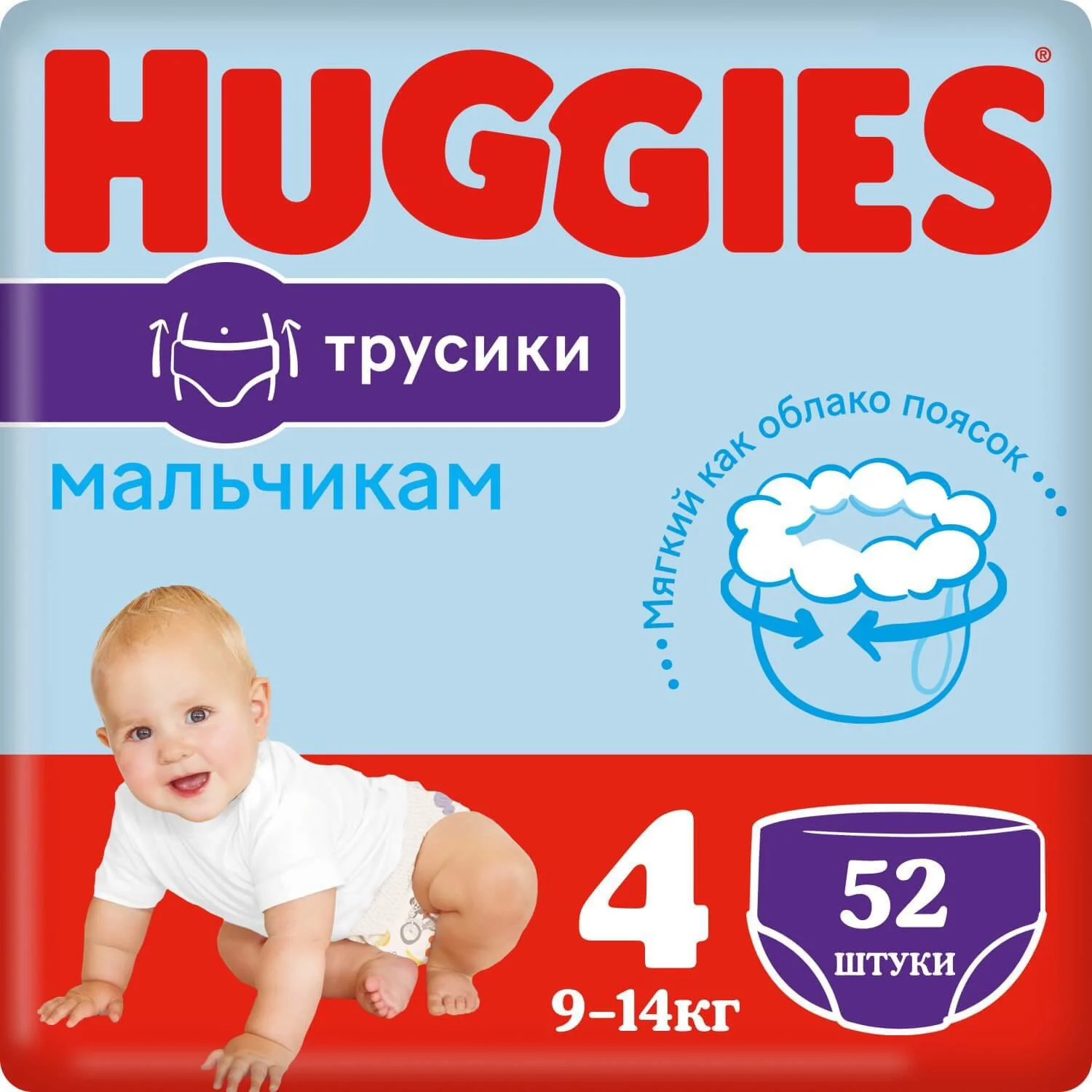 Трусики Huggies Little Walkers Mega 4 BOY (9-14 кг), 52 шт.