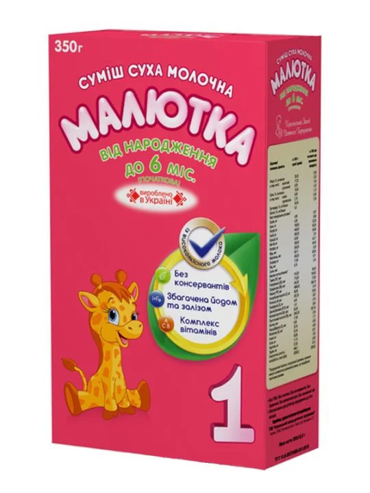 Детская молочная смесь Малютка 1 быстрого приготовления (0-6 мес.), 350 г